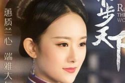 独步天下哲哲扮演者是谁 王渊慧个人背景资料介绍