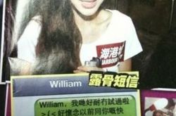 angelababy陈伟霆露骨短信 器大活好露骨短信