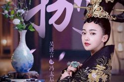 凤囚凰冯亭和容止什么关系 历史上冯太后有哥哥吗