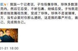 章子怡被评前半生是低空飞行 自侃后半生高7000米