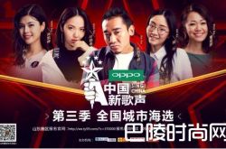 《新歌声》第三季导师阵容曝光 谢霆锋加盟