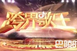 跨界歌王3什么时候播出？嘉宾介绍