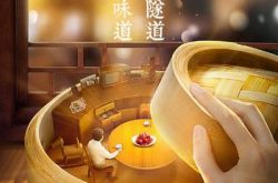 熟悉的味道3什么时候播？嘉宾名单都有谁