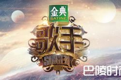 歌手2018总决赛名单赛制介绍 什么时候播呢？