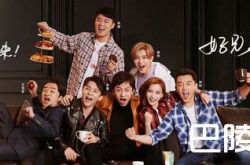 奔跑吧兄弟第六季第二期嘉宾都有谁？在哪里录制的