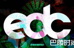 2018上海edc音乐节时间地点及嘉宾门票