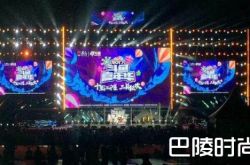 2018斗鱼嘉年华时间地点及嘉宾节目单