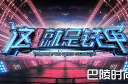 这就是铁甲解说主持人是谁？李艺彤小仓个人资料照片