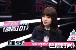 《创造101》葛佳慧改编真的那么差吗？葛佳慧个人资料履历照片