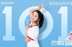 《创造101》段奥娟年龄身高哪里人？抖音id哪个公司捧红的
