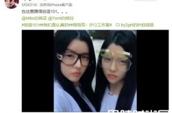 《创造101》踢馆大咖是谁？by2姐妹来是真的吗