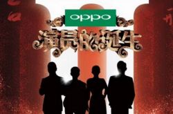 演员的诞生第二季什么时候播？导师及嘉宾介绍