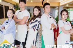 《中餐厅2》嘉宾名单曝光 王俊凯舒淇引期待