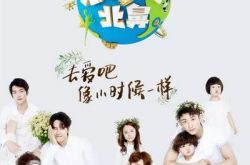 《放开我北鼻》第三季周震南是谁？个人资料及年龄照片