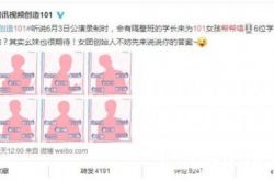 《创造101》6位明星学长是谁？首次帮帮唱嘉宾介绍