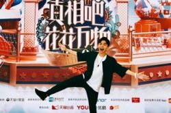 黄豪平加盟花花万物固定嘉宾 花花万物什么时候播？