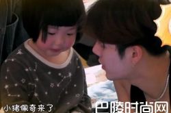 《放开我北鼻》男神变保姆 哄娃策略粉丝都想生