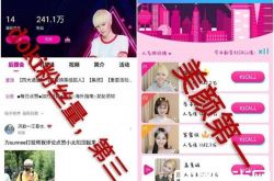 《创造101》爆黑幕3人内定 Sunnee踢前10出局