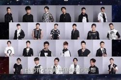 香港版《101》宣传照曝光 《全民造星》都是颜值杆杠的小哥哥