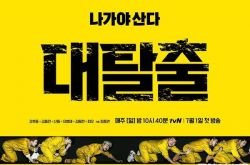 Super Junior神童《大逃出》一指脱离密室