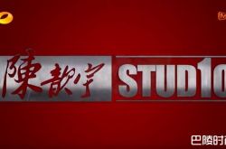 《我家那小子》片头被指拆洗 刚抄袭韩综被抓包抄袭漫威