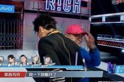 吴亦凡为了那吾克热惹毛其他选手 俩人拥抱解恩仇
