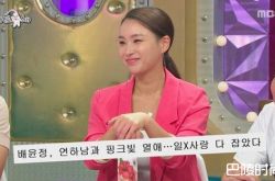 《PD48》霸气导师裴允静交男友 自爆割双眼皮