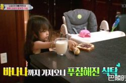 《超人回来了》3岁女童朴娜恩起床先帮爸做早餐