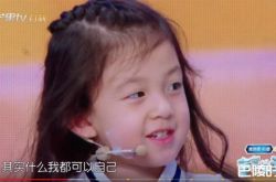 《童言有计》小泡芙爸妈是谁？当公主就是慢慢的