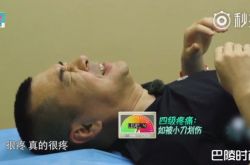 生孩子究竟有多痛？陈建斌体验分娩4级就受不了