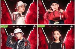 《中国新说唱》总冠军是艾热 粉丝提前泄密