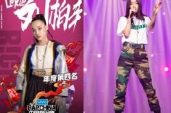 Lexie刘柏辛夺《新说唱》第4名 19岁超狂经历曝光