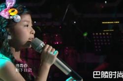 中国新声代小邓紫棋是谁？小小年纪唱功惊人引关注