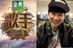 《歌手2019》最强嘉宾阵容外泄 7人名单出现林俊杰