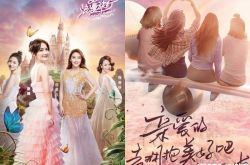 《妻子的浪漫旅行》爆有赵丽颖冯绍峰加盟 第二季什么时候播呢