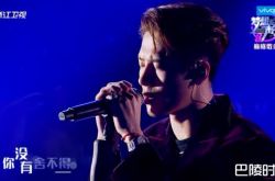 《梦想的声音3》王嘉尔很会唱 烟嗓版《安静》钓出周杰伦