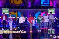 《以团之名》唱iKON热曲7人全体走音 Selina傻眼给最低分