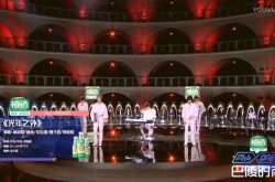 《以团之名》5人团唱光年之外 加入英文RAPHigh翻