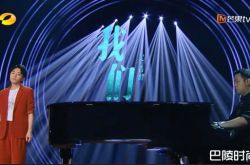 《歌手2019》吴青峰飙唱陈奕迅《我》 想到爸爸遗憾落泪