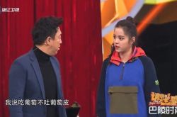 欧阳娜娜《王牌对王牌》吃葡萄不吐葡萄皮