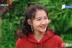 关晓彤《王牌对王牌》cue男友鹿晗 傻笑太陶醉