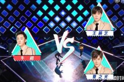 创造营2019牛超是谁？牛超夏之光battle谁更强