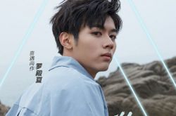 创造营2019罗殿夏个人资料简介 罗殿夏生日年龄资料