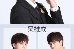 创造营2019吴雄成年龄资料哪里人 魔法小王子进入B班