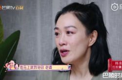 《我最爱的女人们》钟丽缇差点哭了 委屈婚前婚后的差距