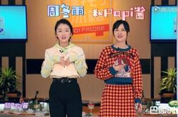 PAPI酱曾当周冬雨论文老师 认识多年好友