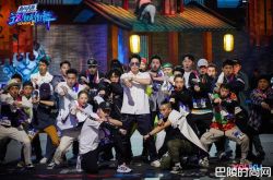 吴建豪《街舞2》定义唱跳歌手 美日韩跨国合作完美驾驭