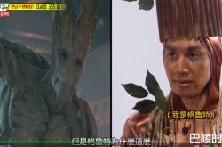 《RM》cos漫威英雄 李光洙扮格鲁特 宋智孝绝美复制葛摩菈