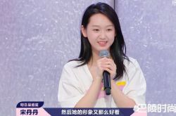 任丹露年龄资料哪里人？居然让华晨宇害羞低头怎么回事