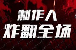 新说唱复活赛复活了谁？让你惊艳的Rapper赞起来